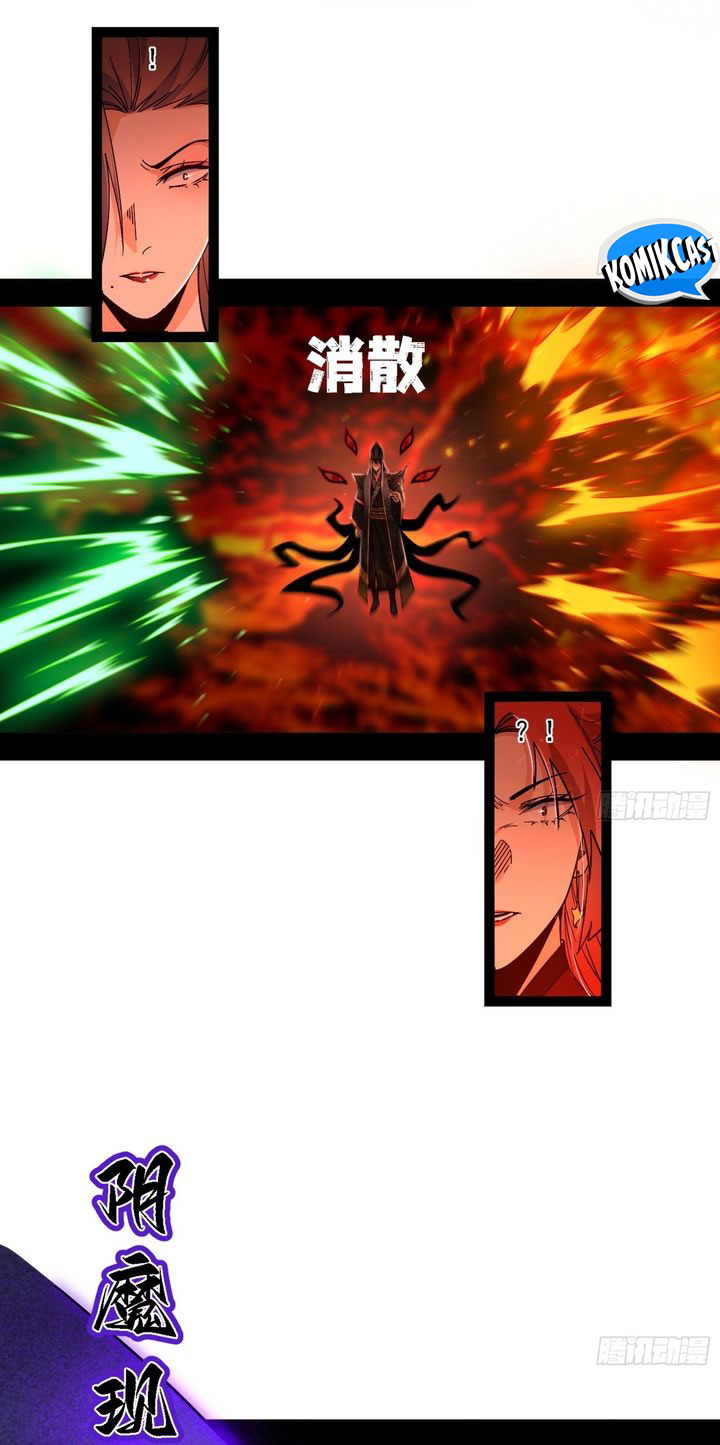 I’m An Evil God